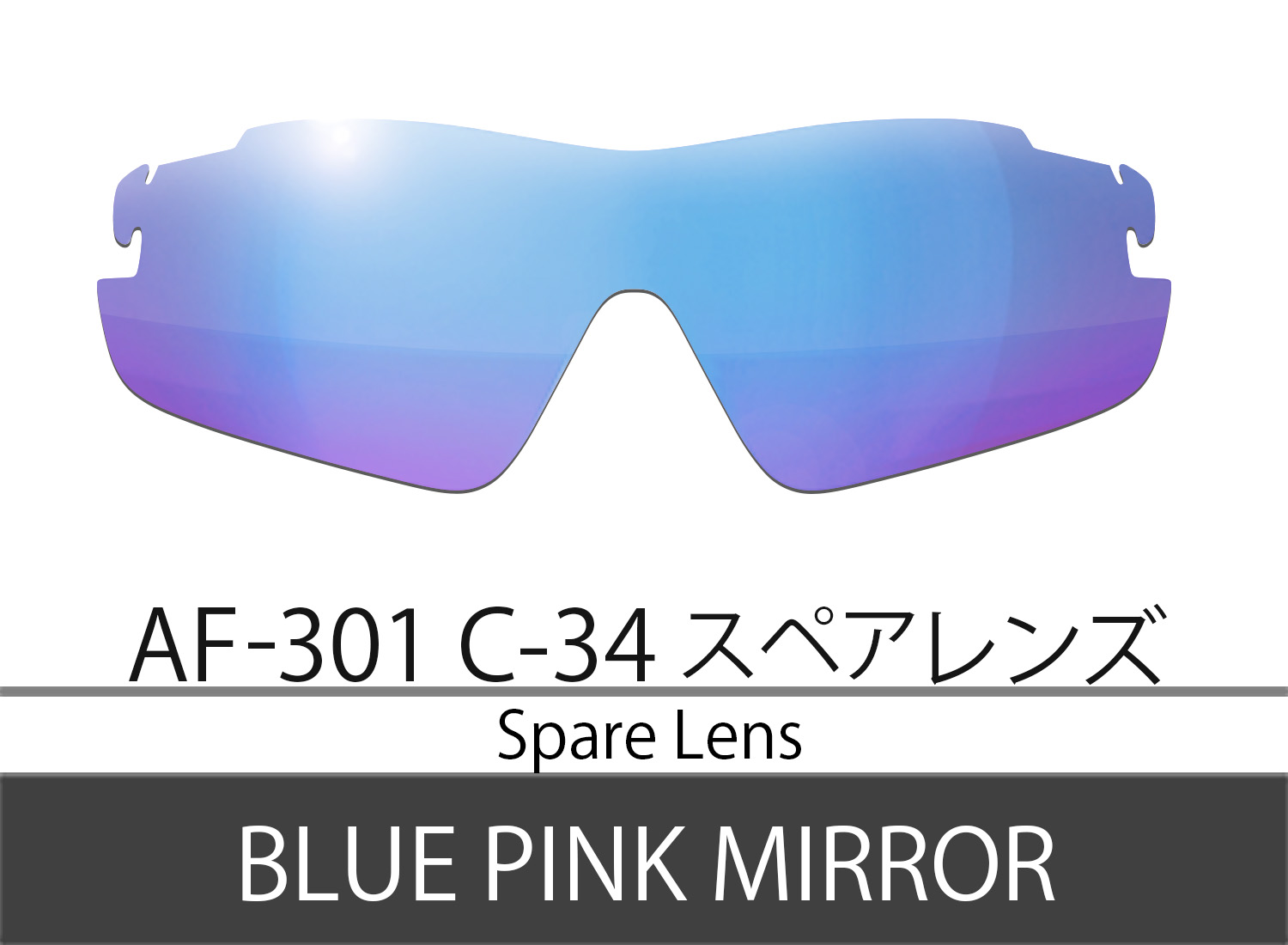 Spare LensAF-301 C-34 Blue Pink Mirror