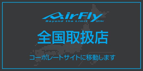 ե饤谷Ź AirFly japan 